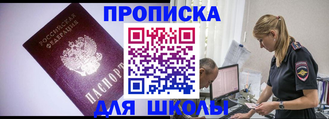 временная регистрация недорого в Октябрьском