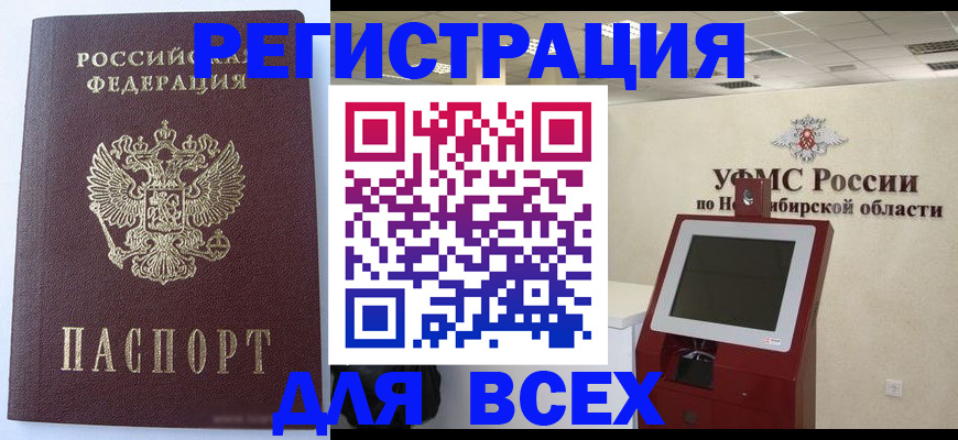 прописка ребенка в Октябрьском