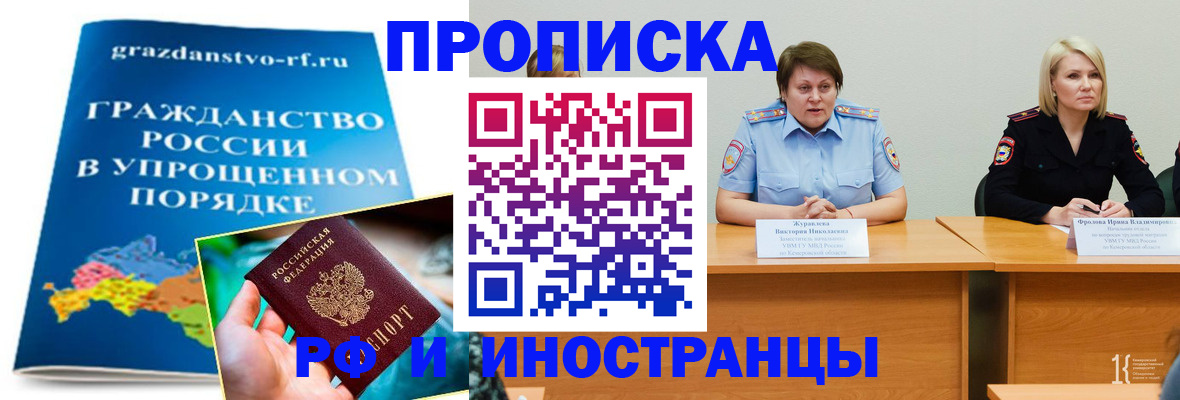 временная прописка в Октябрьском